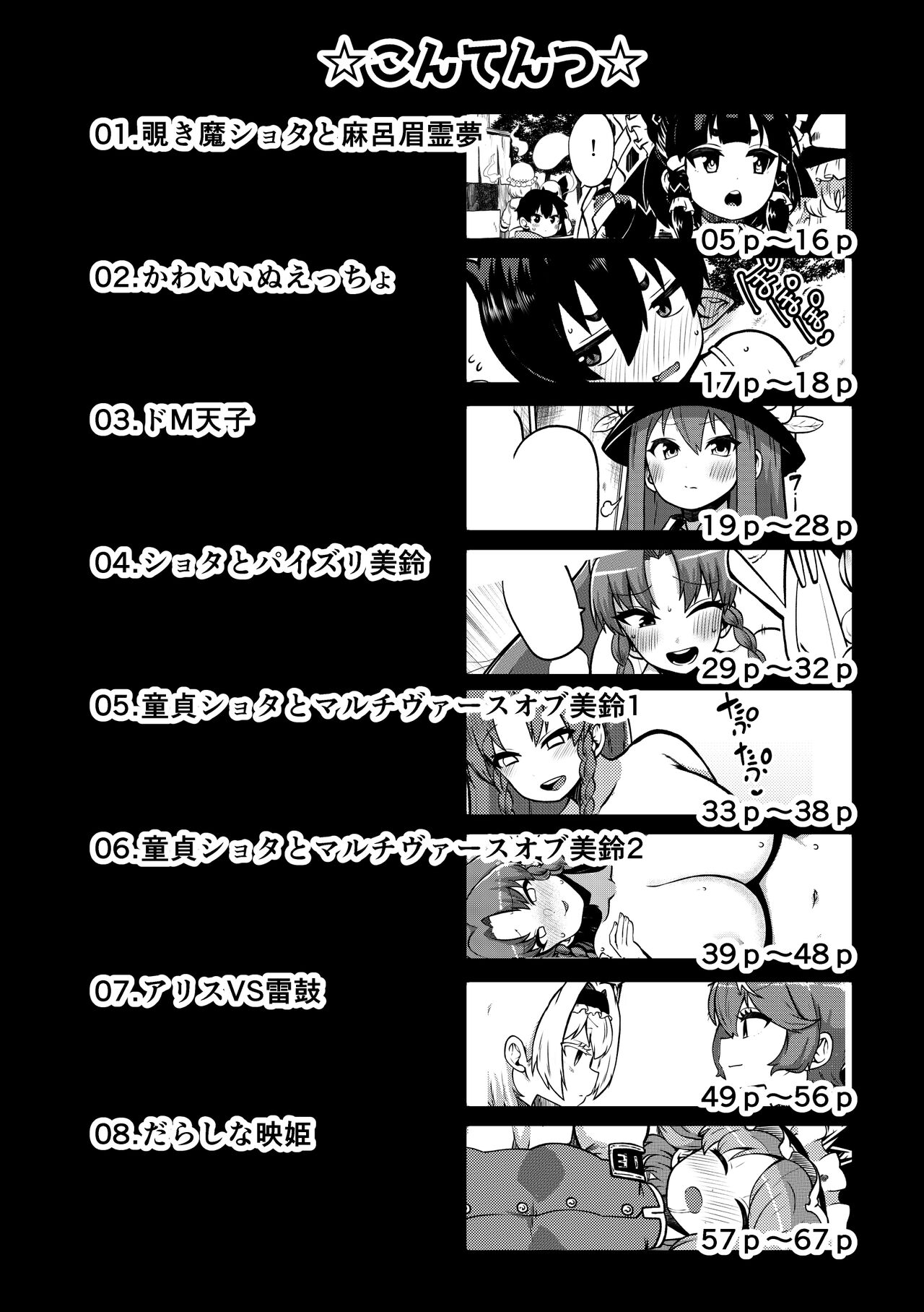 skeb na Gensou Shoujo Shuu 6 page 4 full