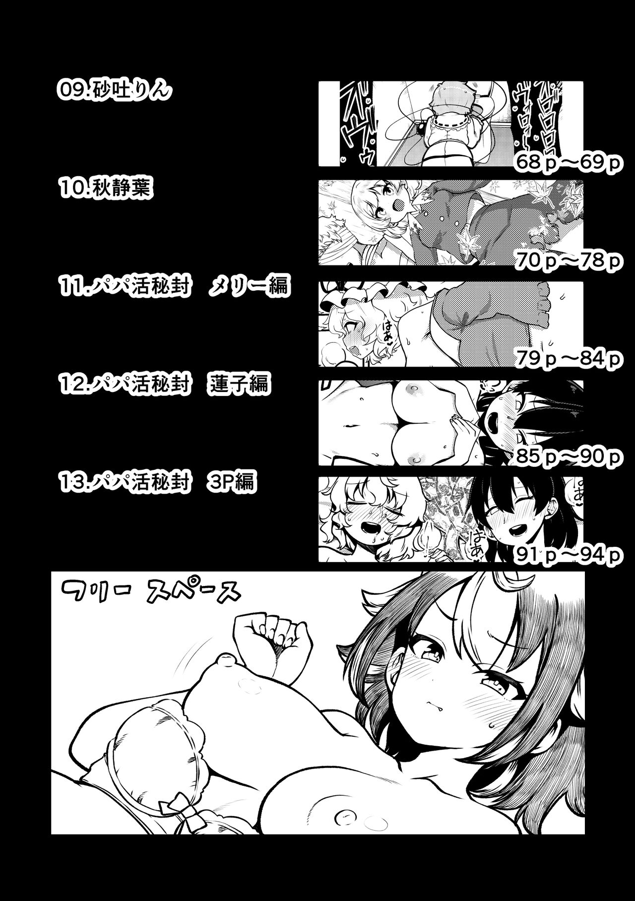 skeb na Gensou Shoujo Shuu 6 page 5 full