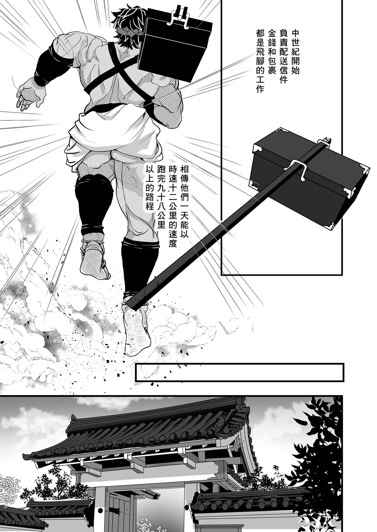 uma i mono ha yoi ni ku e|美食就要尽早享用 page 3 full