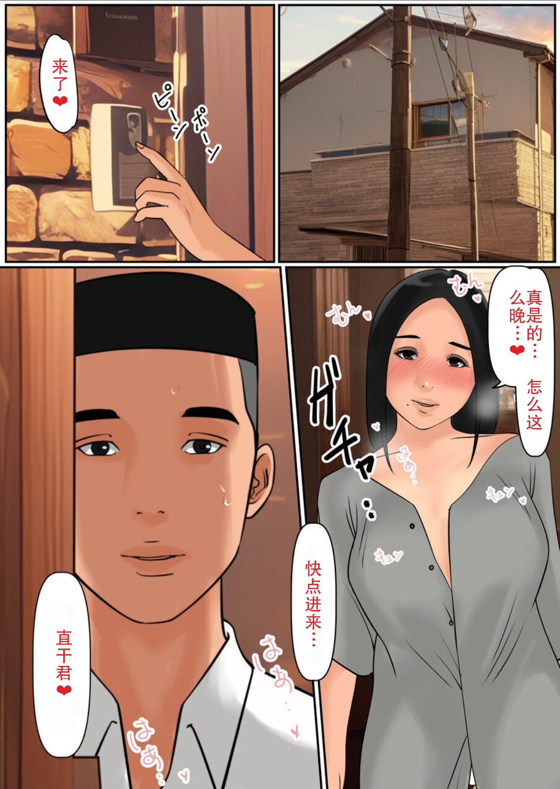 tomodati no haha to sehure daxtu ta hanas page 9 full