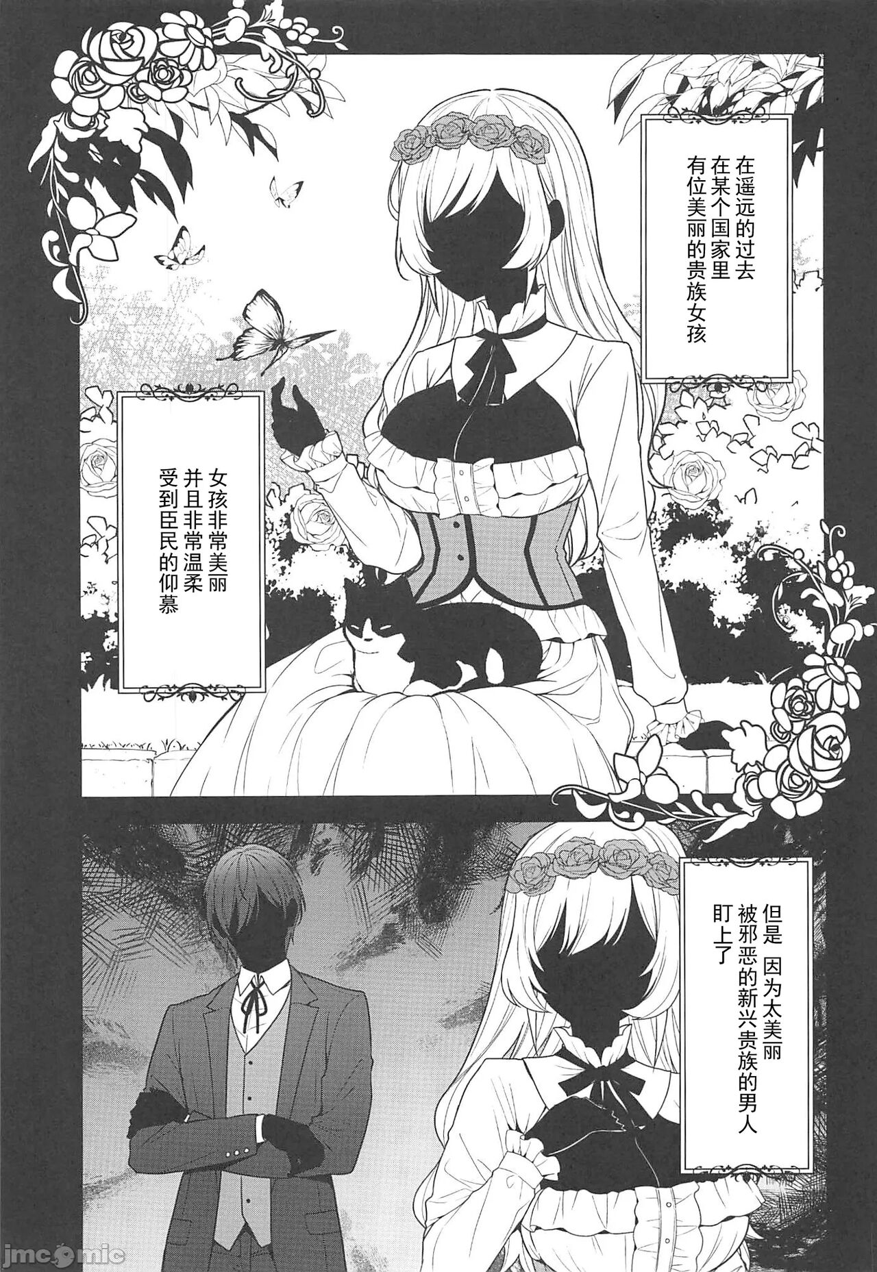 Reijo no Sayokyoku Dainigakusho page 2 full