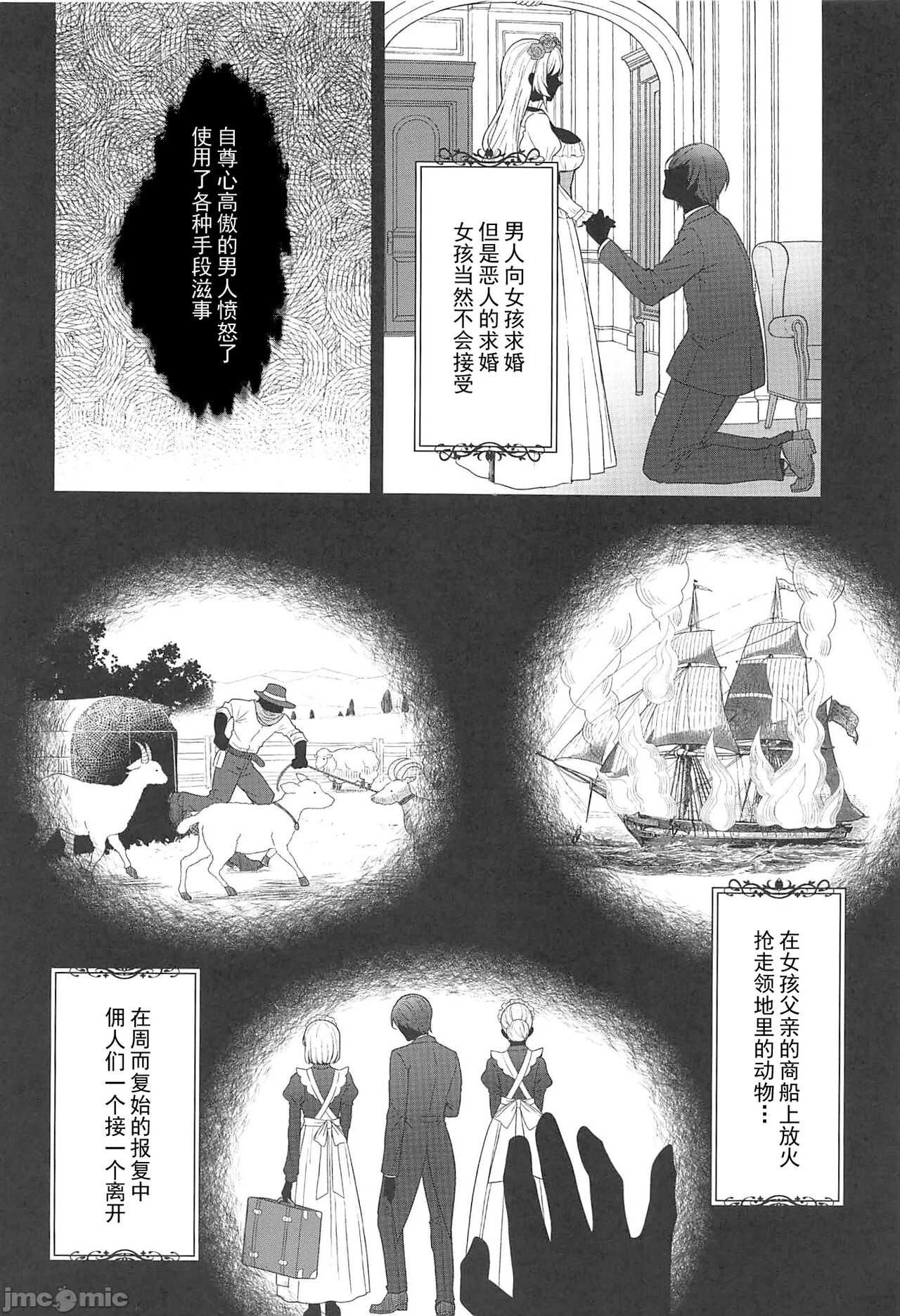 Reijo no Sayokyoku Dainigakusho page 3 full