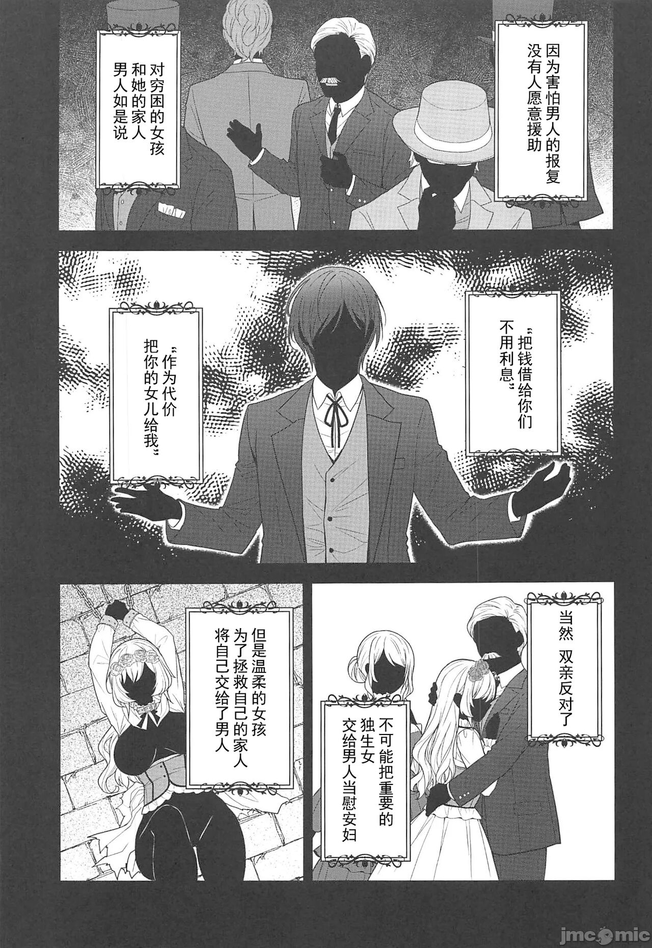 Reijo no Sayokyoku Dainigakusho page 4 full
