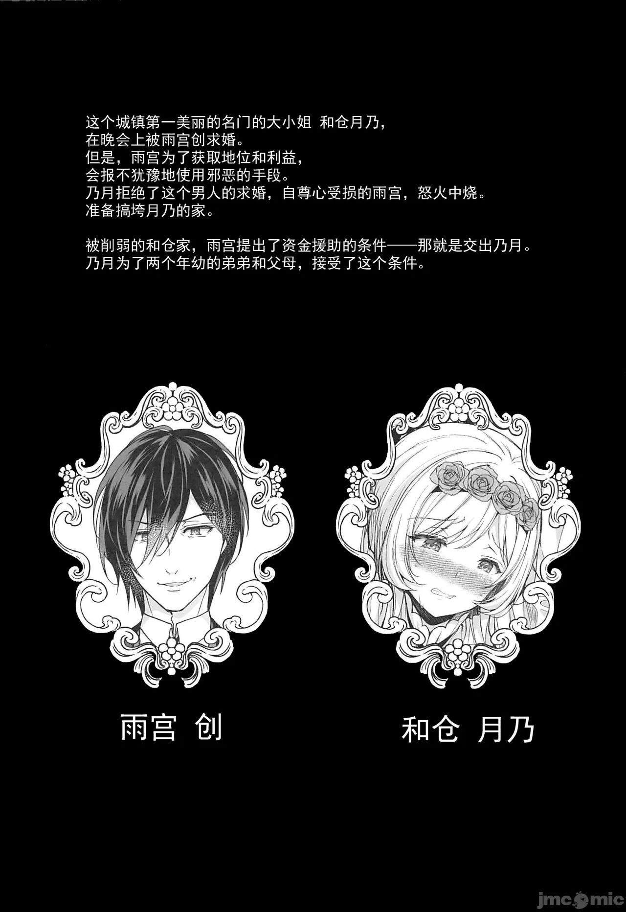 Reijo no Sayokyoku Dainigakusho page 5 full