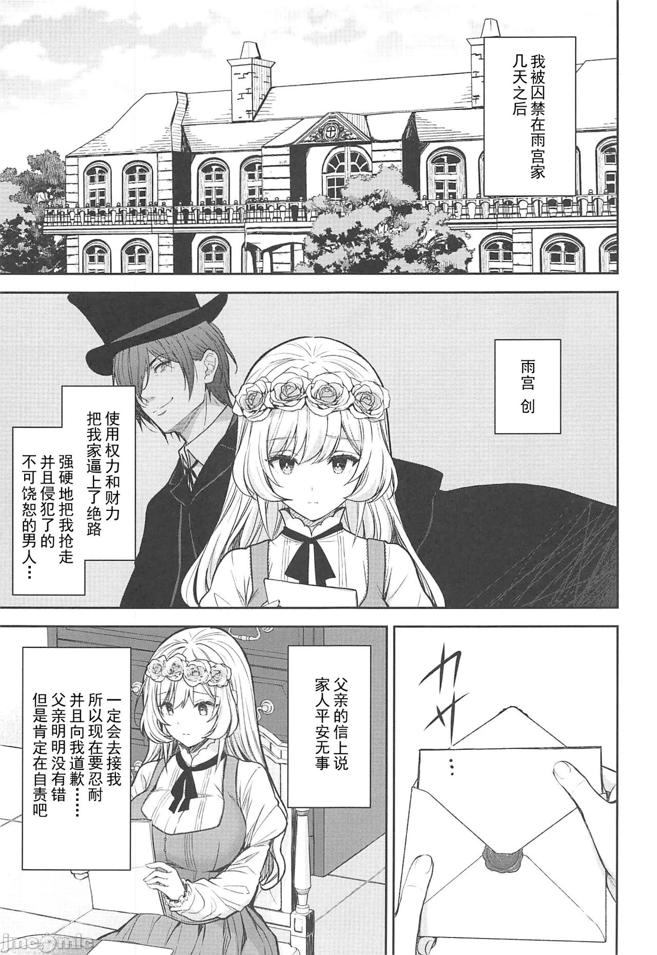 Reijo no Sayokyoku Dainigakusho page 6 full