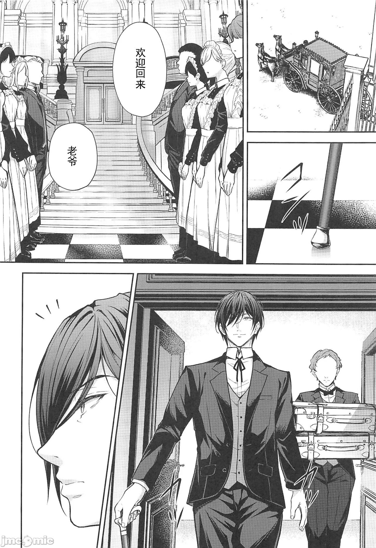 Reijo no Sayokyoku Dainigakusho page 9 full