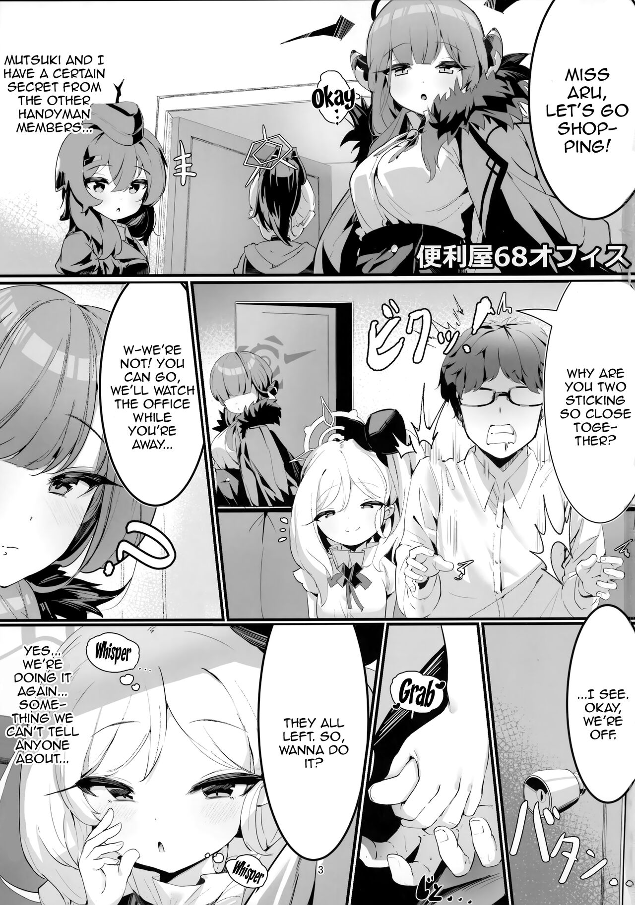 Mutsuki to Futari de.  / Alone With Mutsuki page 2 full