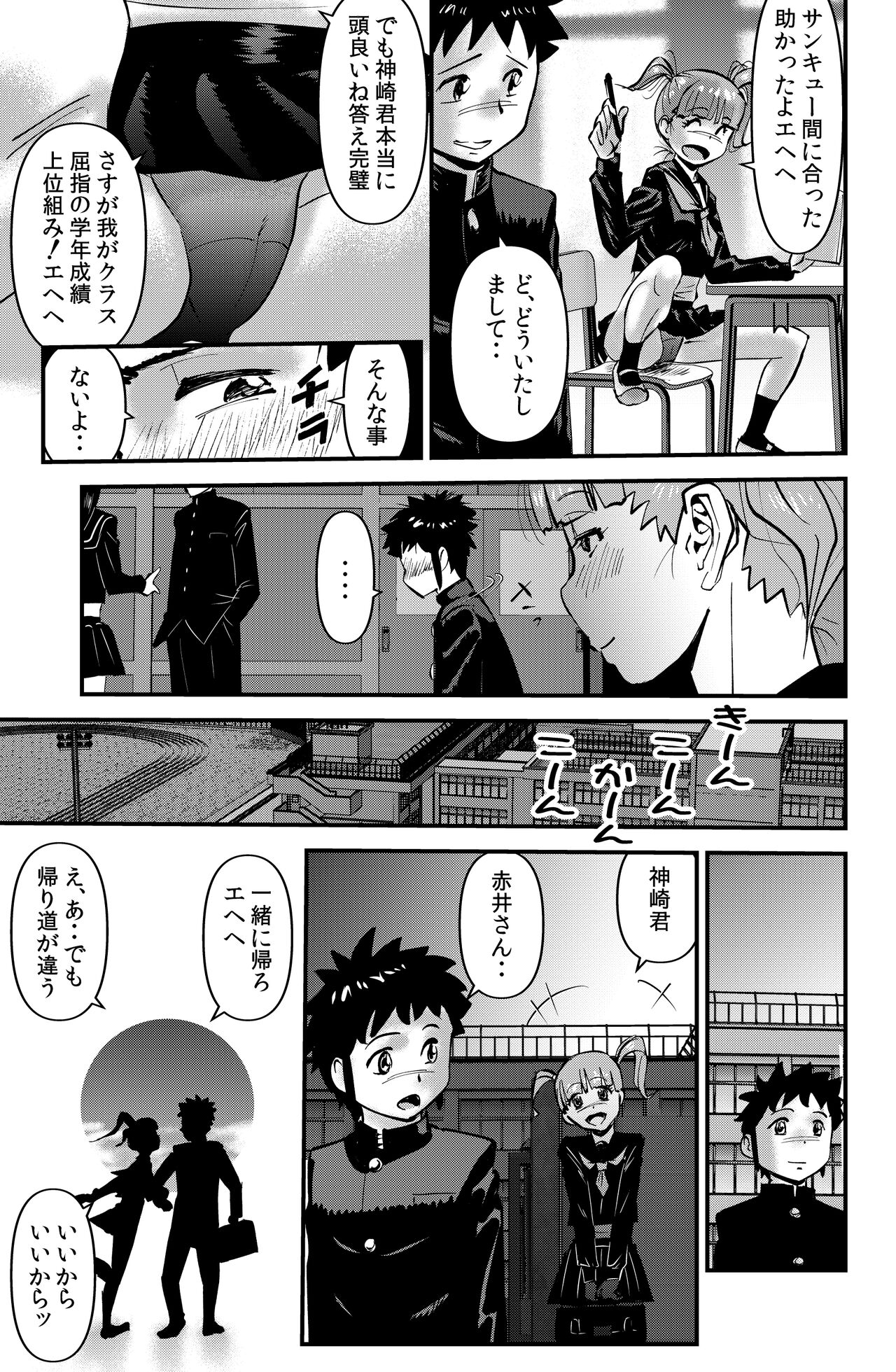 Boku to Oba to no Kankei page 9 full