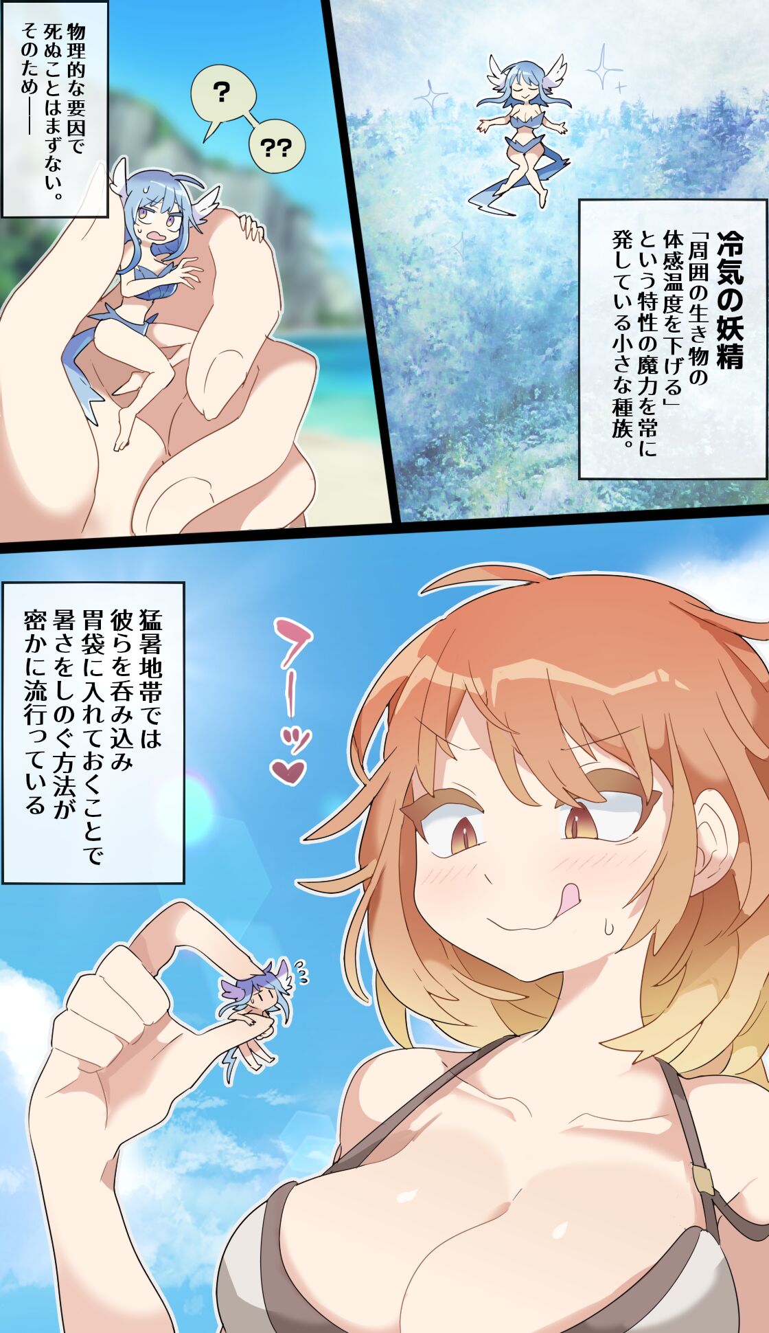 Giantess VORE page 8 full