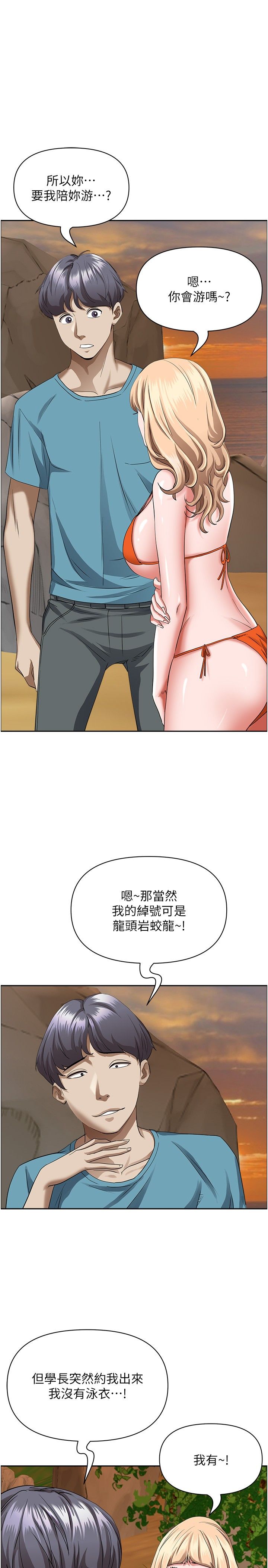 霸占人妻 73-108 page 5 full
