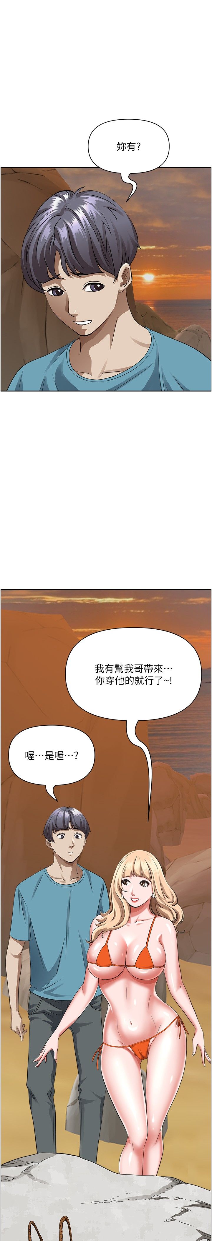 霸占人妻 73-108 page 7 full
