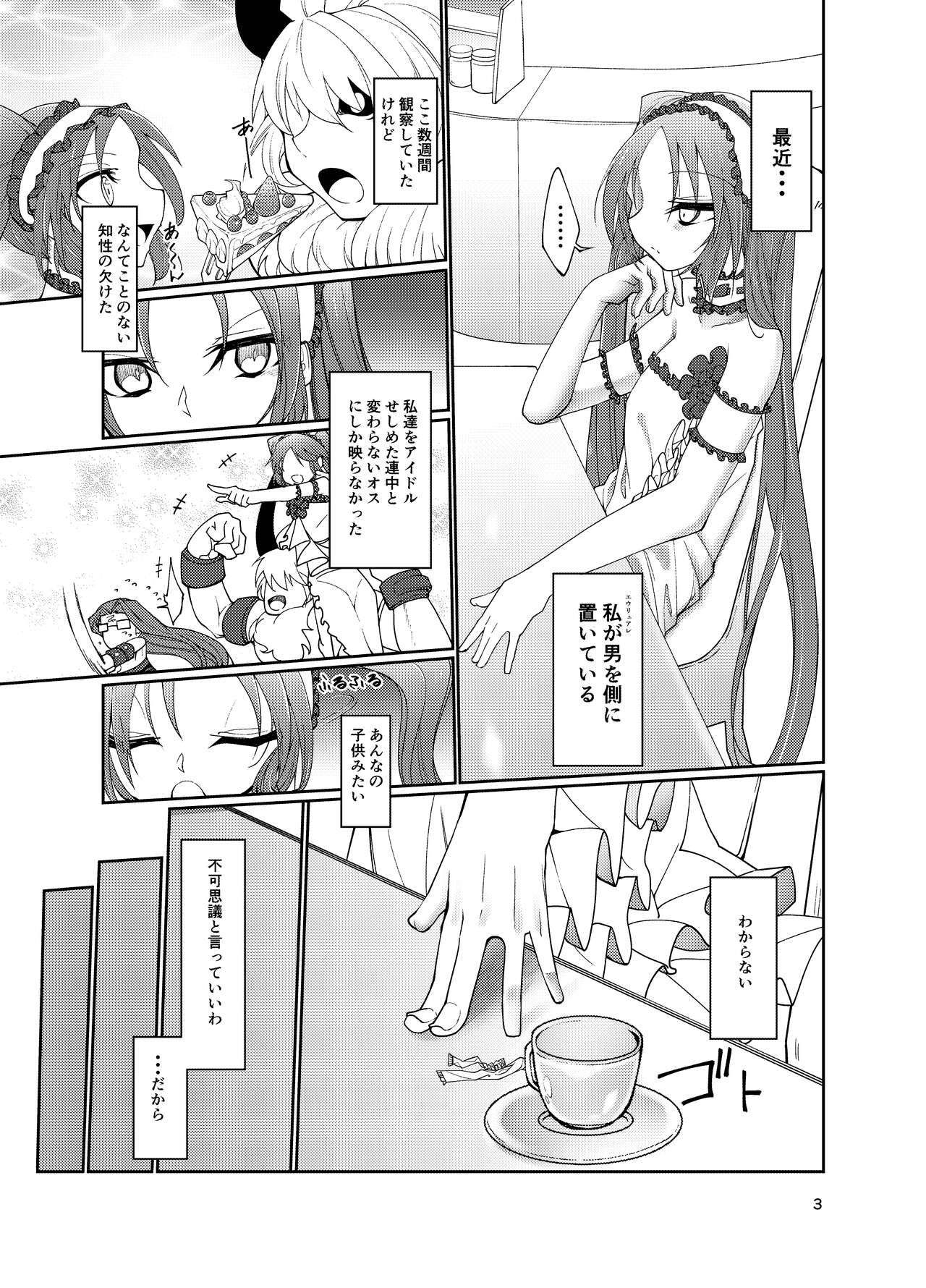 Stheno x Asterios x Euryale page 2 full