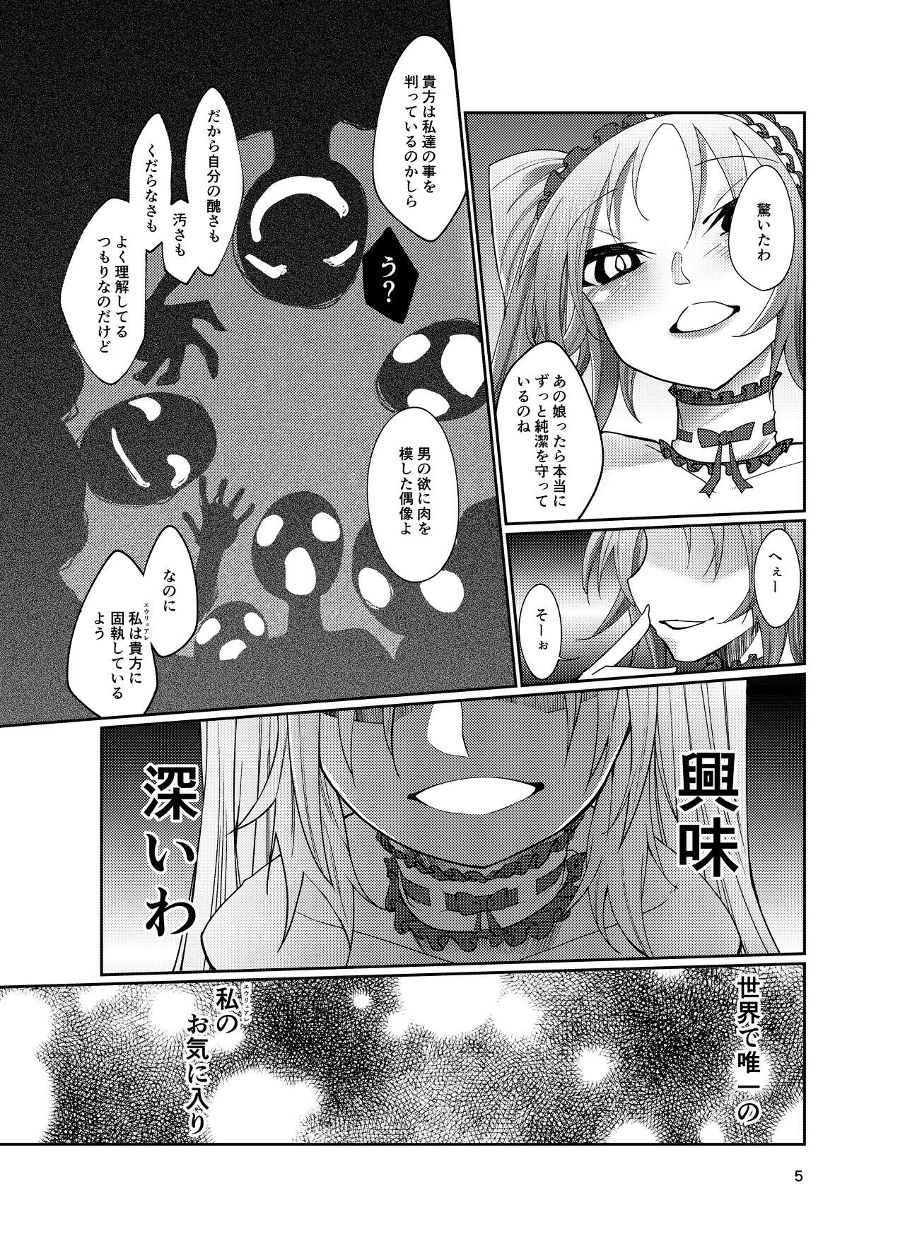 Stheno x Asterios x Euryale page 4 full