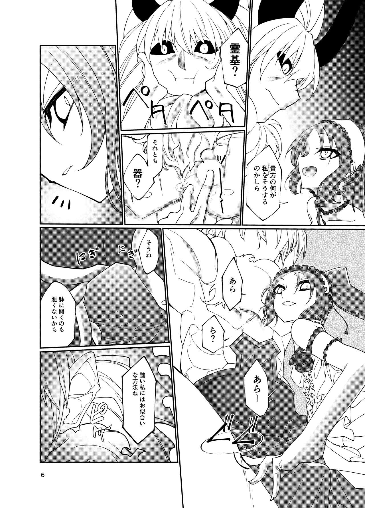 Stheno x Asterios x Euryale page 5 full