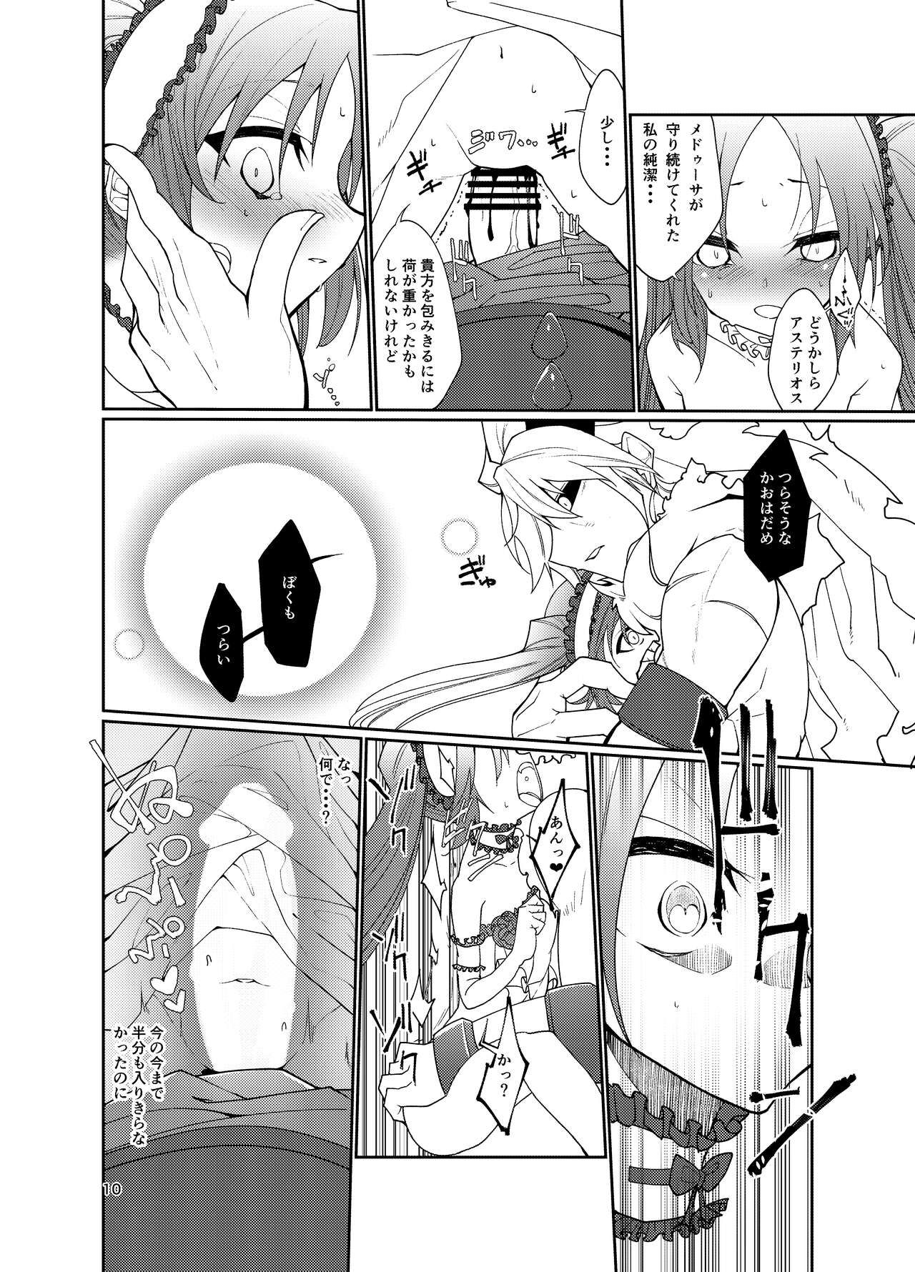 Stheno x Asterios x Euryale page 9 full