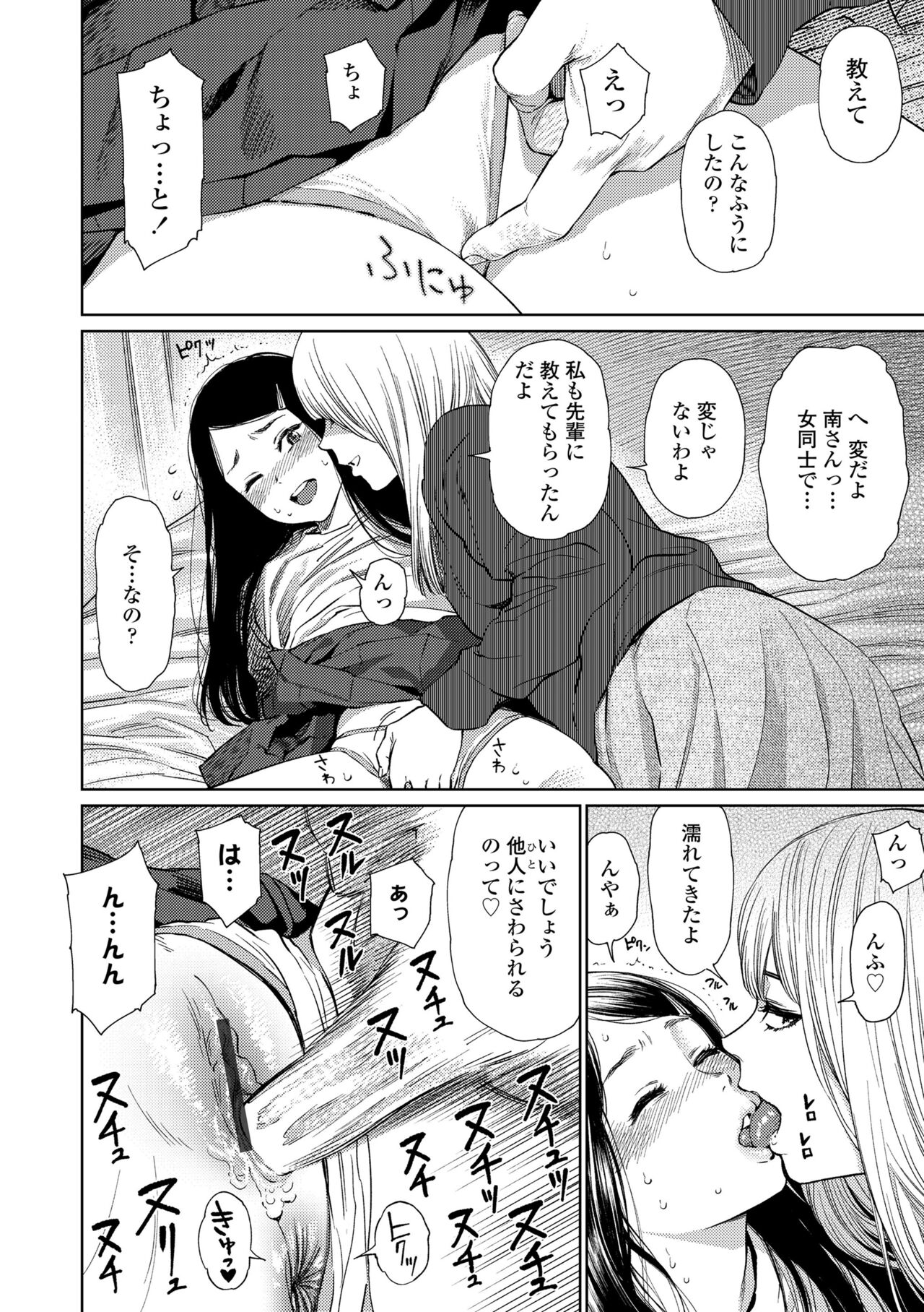 The Girllove Diary page 10 full