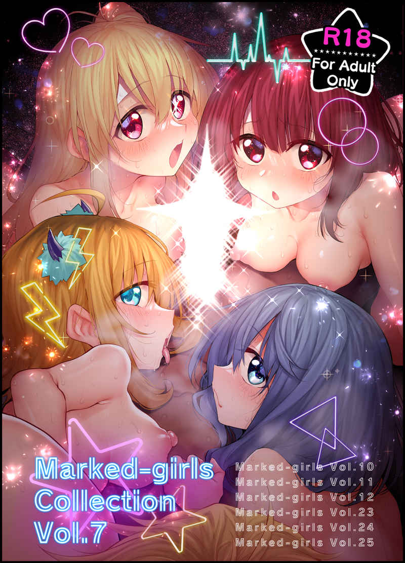 Marked-girls Collection Vol. 7 page 1 full