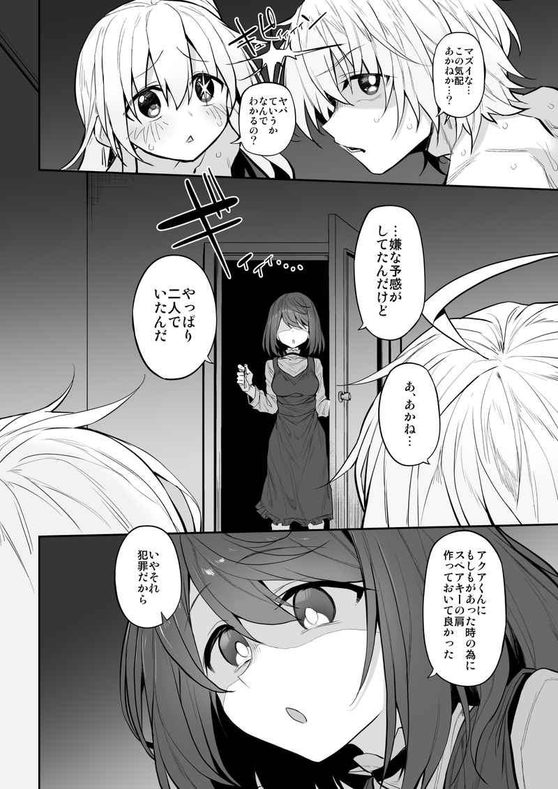 Marked-girls Collection Vol. 7 page 2 full