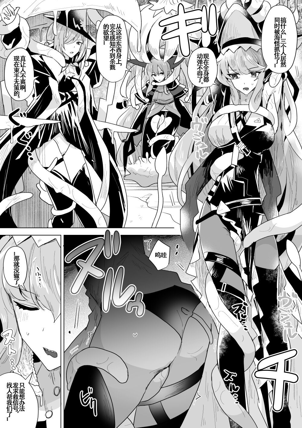 いわし·刀客塔与斥罪的雨后性爱小故事（明日方舟短篇H合集·LC整合汉化组） page 7 full