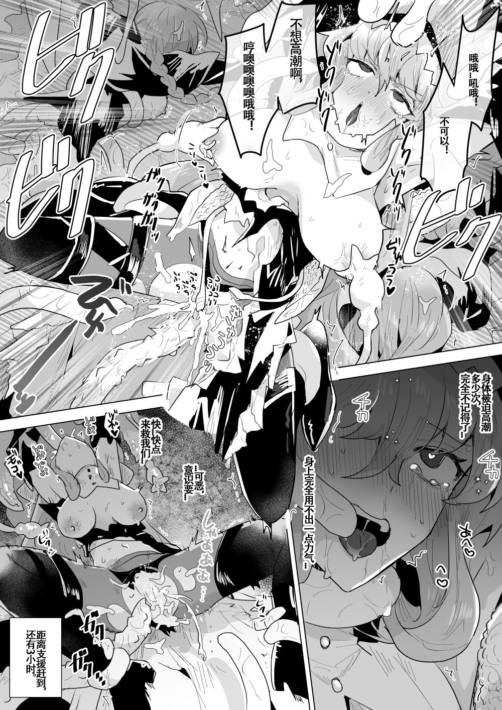 いわし·刀客塔与斥罪的雨后性爱小故事（明日方舟短篇H合集·LC整合汉化组） page 8 full