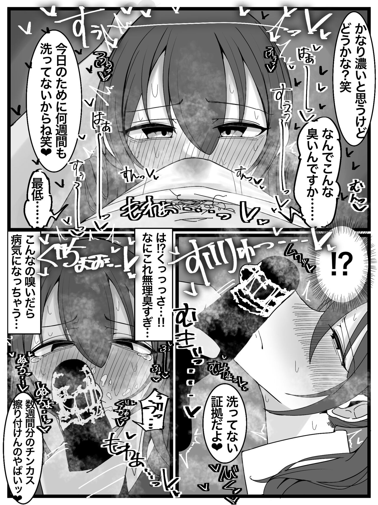 ぶっかけオフ会再参加希望! page 10 full