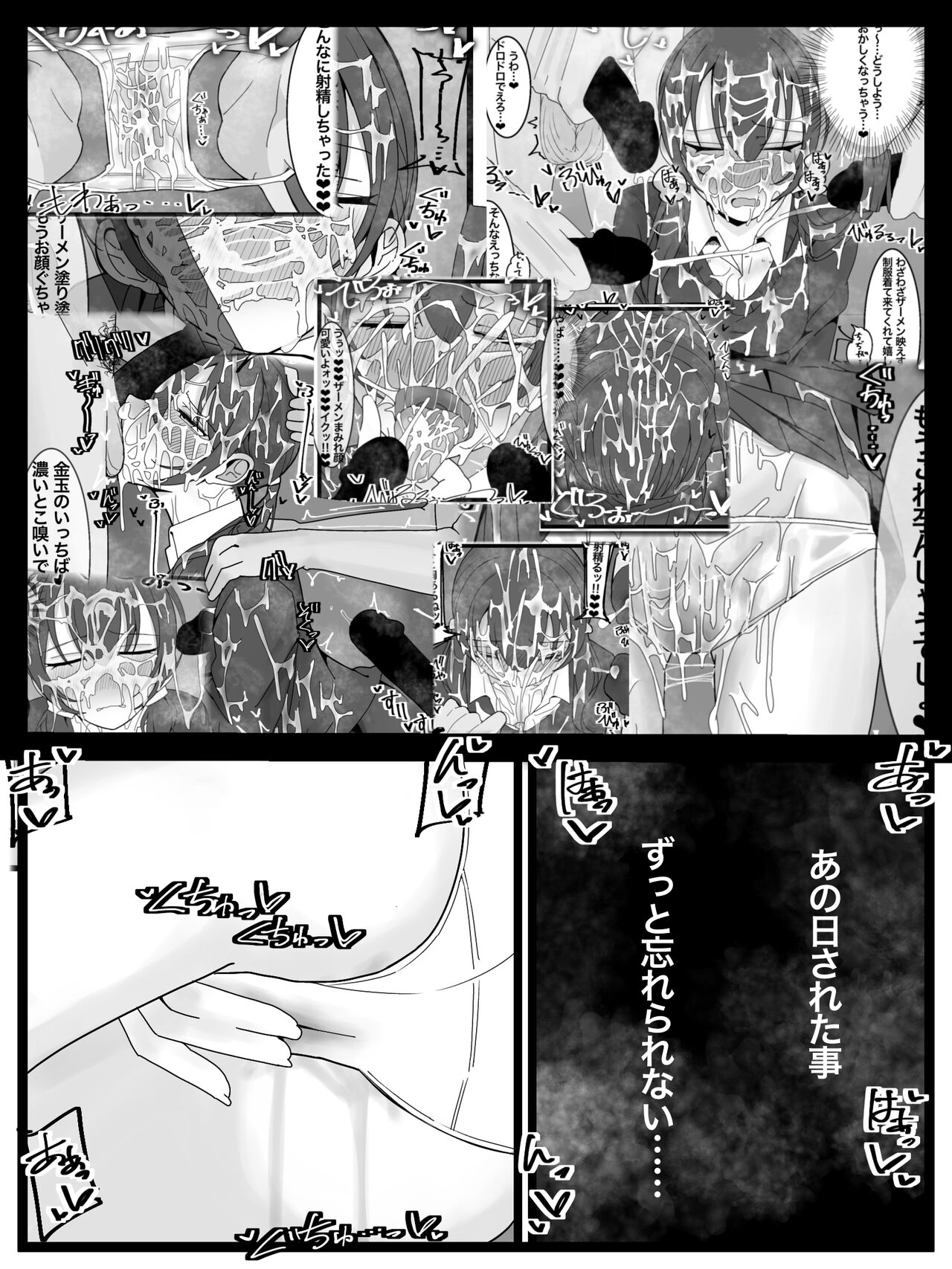 ぶっかけオフ会再参加希望! page 3 full