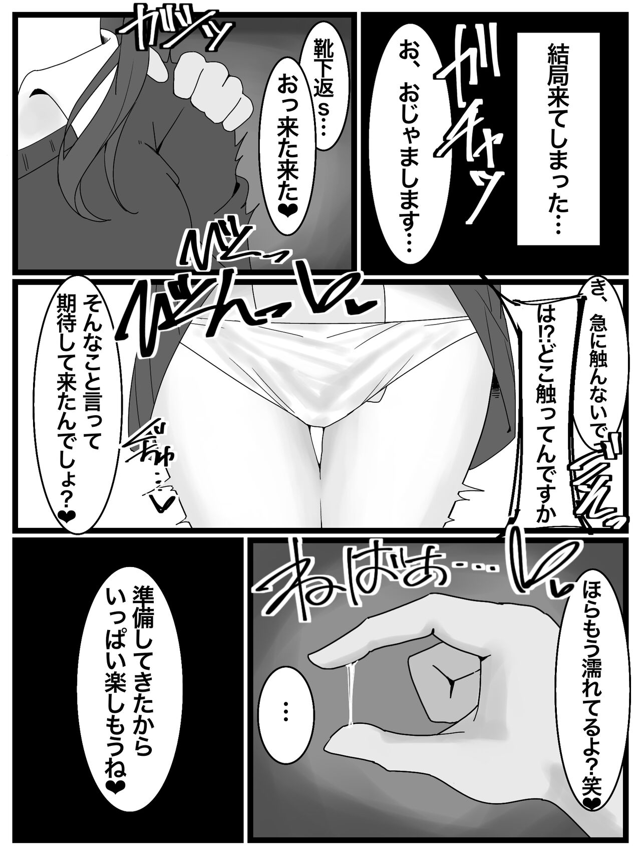 ぶっかけオフ会再参加希望! page 6 full