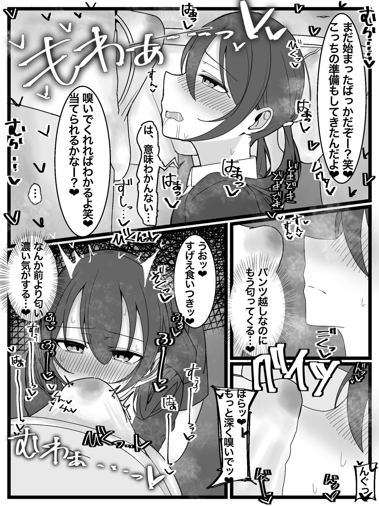 ぶっかけオフ会再参加希望! page 9 full
