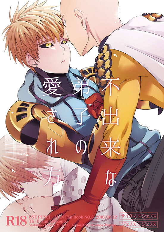 Fudekina deshi no aisare hou page 1 full