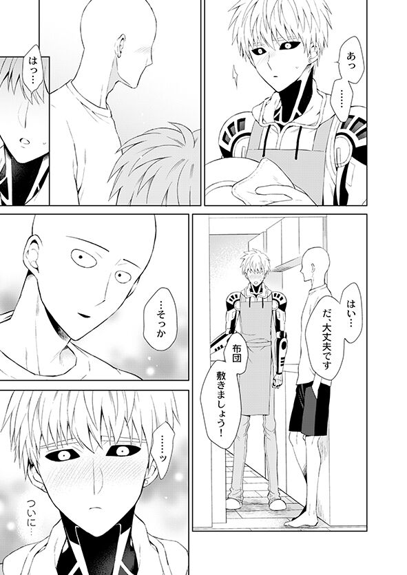 Fudekina deshi no aisare hou page 5 full