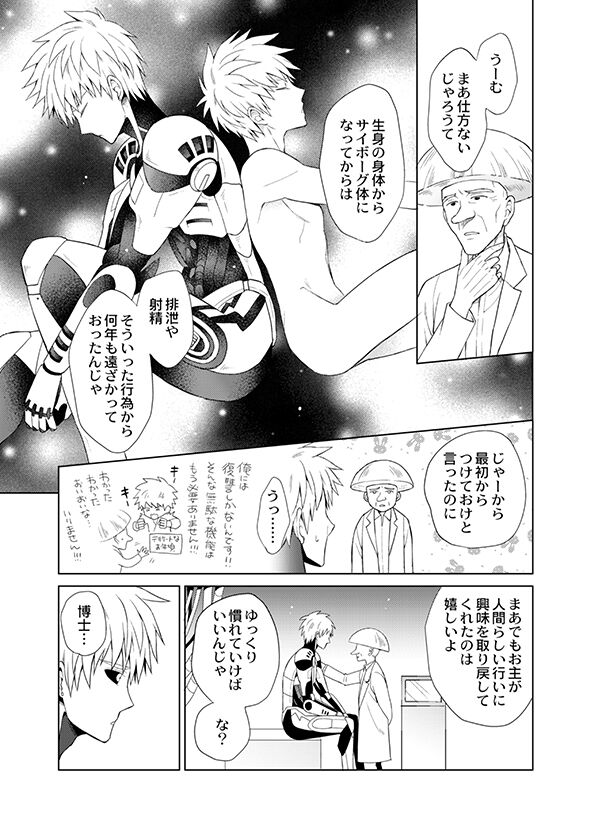 Fudekina deshi no aisare hou page 7 full