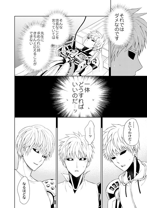 Fudekina deshi no aisare hou page 8 full