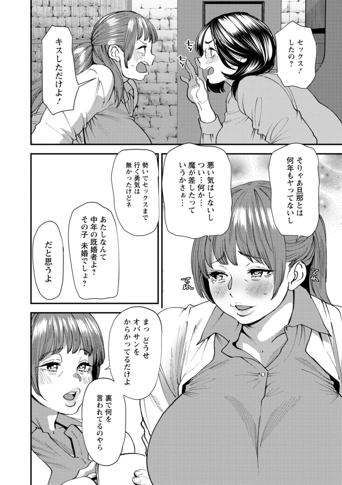 Potchari hitodzuma shimai no inran sekusasaizu page 10 full