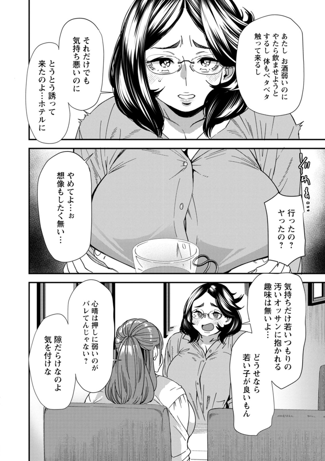 Potchari hitodzuma shimai no inran sekusasaizu page 8 full