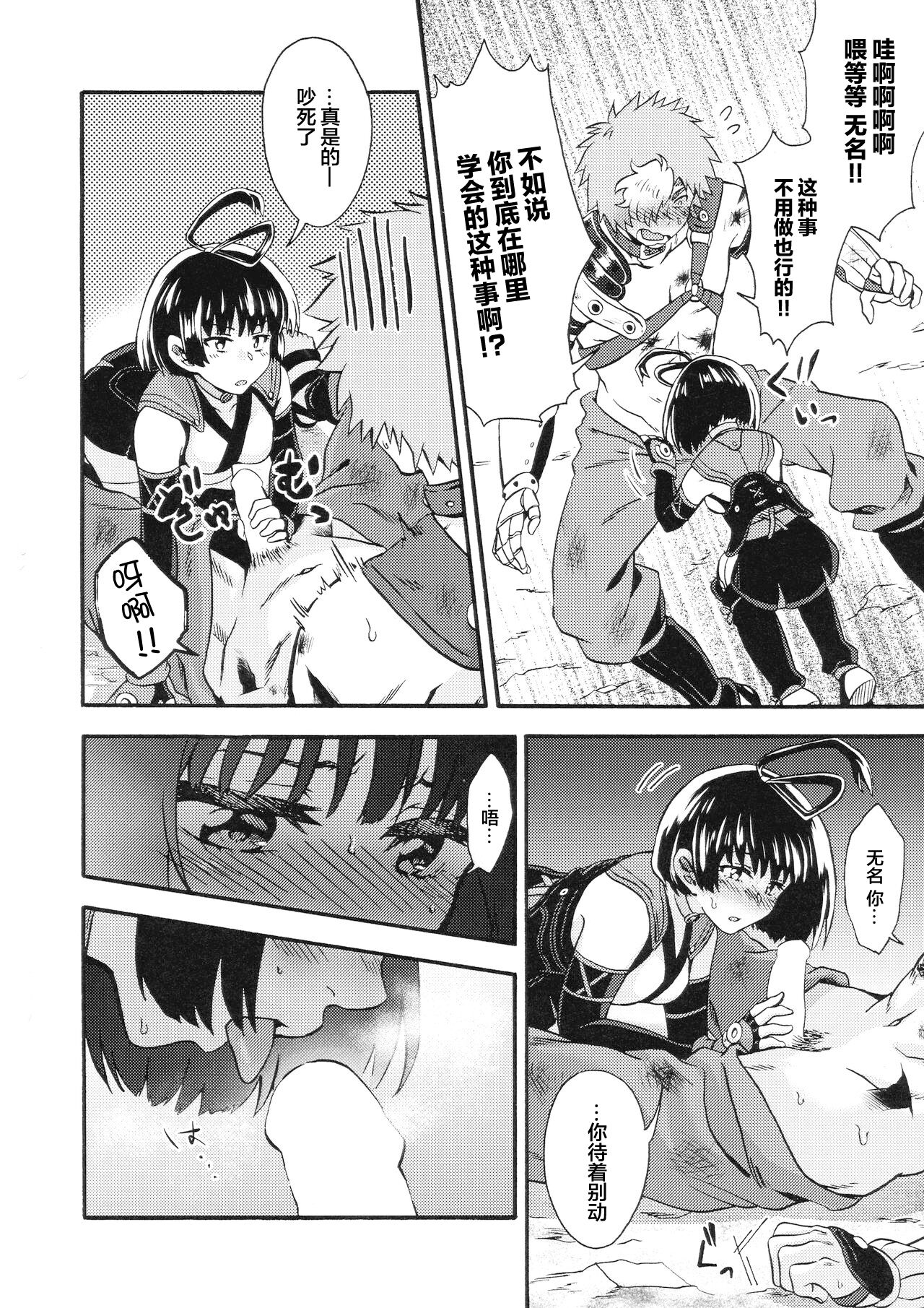 Shitataru Aka | 滴落的紅色 page 10 full