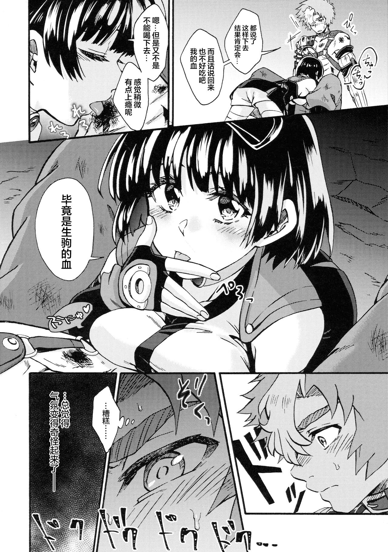 Shitataru Aka | 滴落的紅色 page 8 full