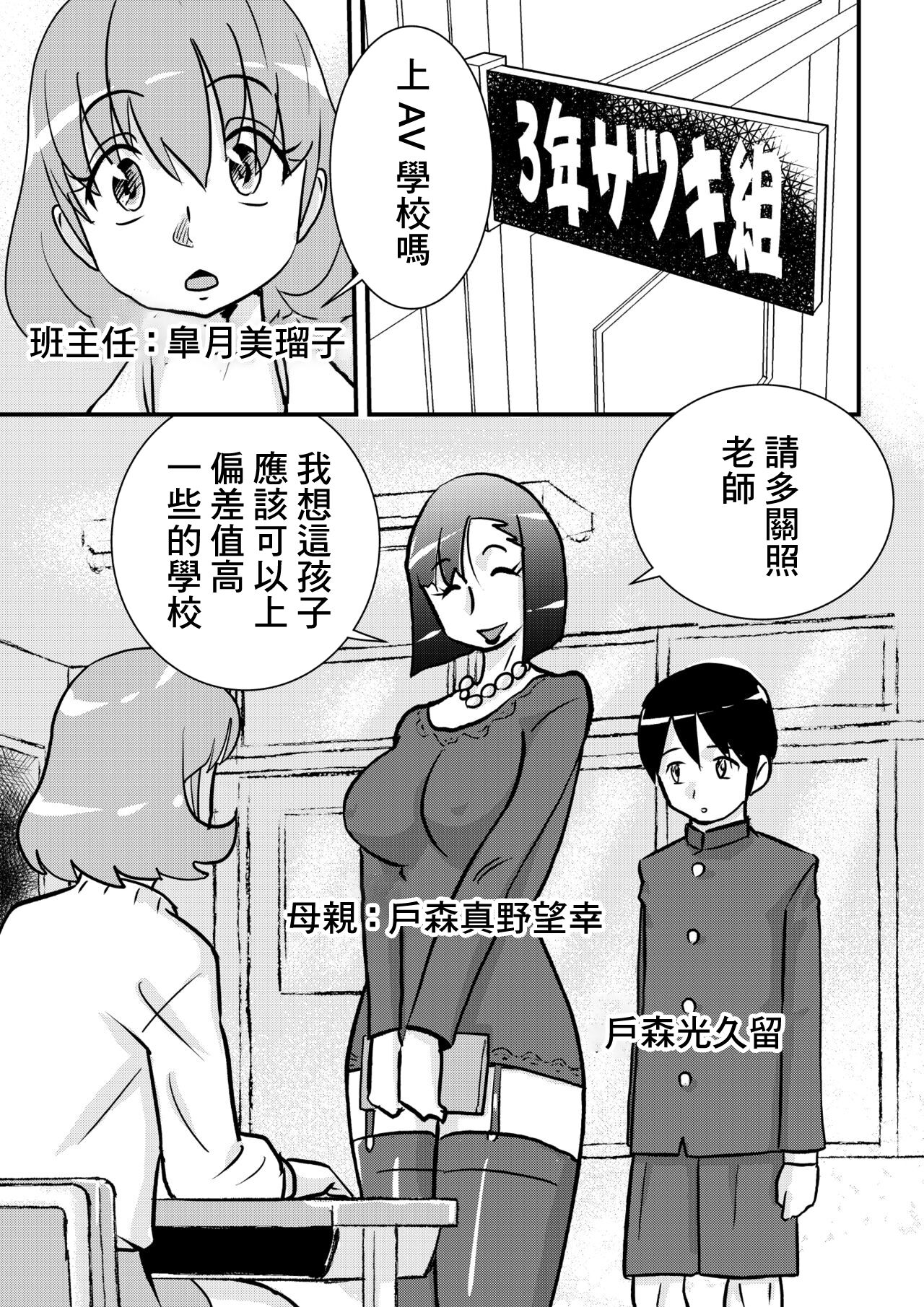 ﾁﾝ路相談 page 1 full
