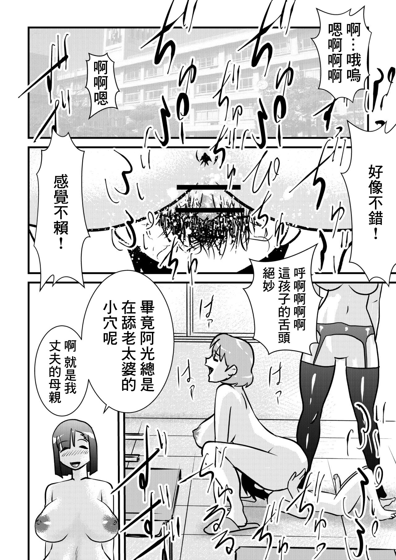 ﾁﾝ路相談 page 6 full