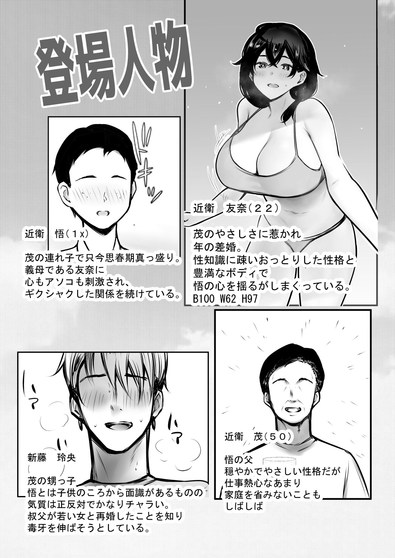 Boku ga Saki ni Suki datta Gibo ga Yarichin no Charao-tachi ni Tanetsuke Sareru Natsu 3 page 2 full