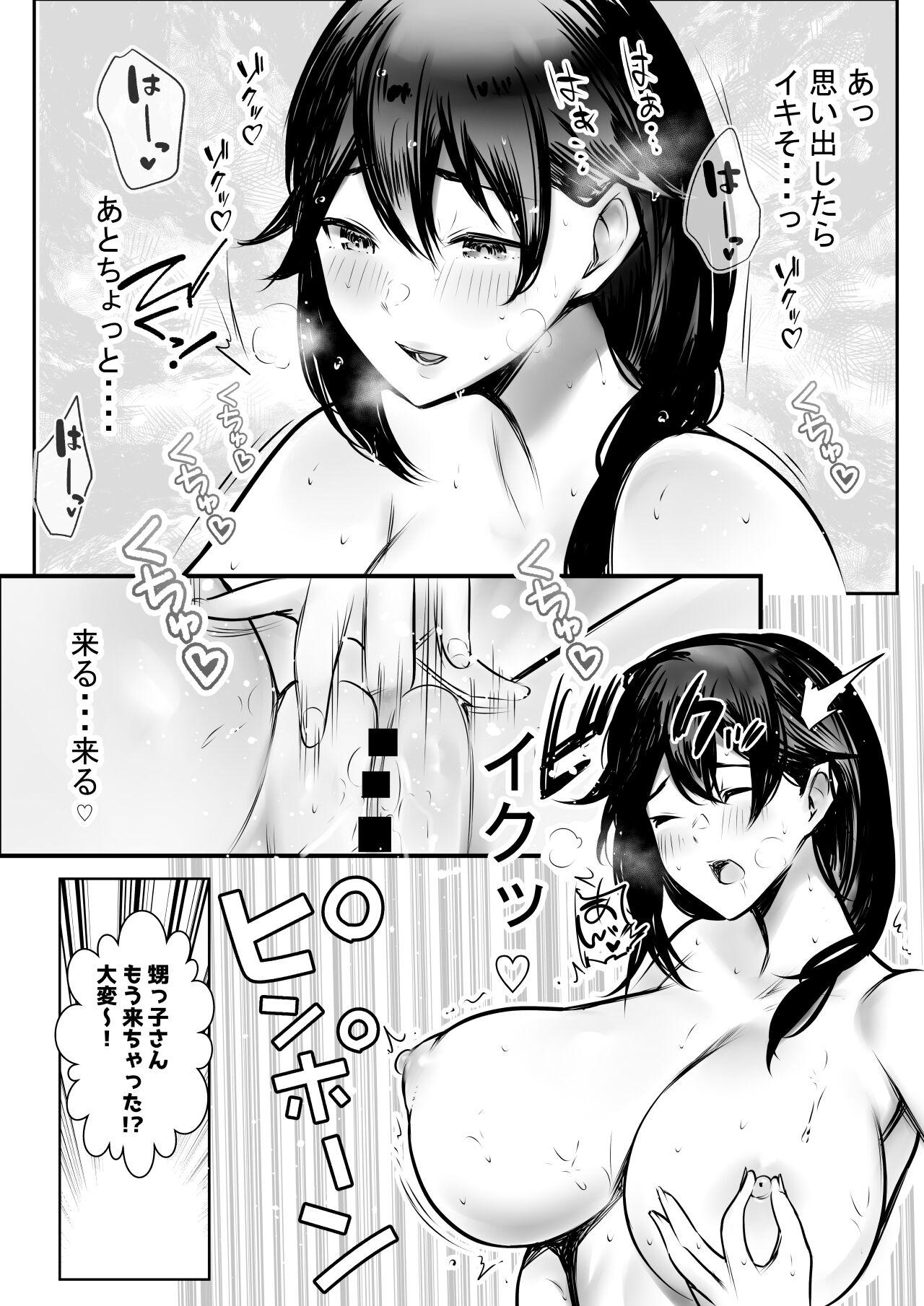 Boku ga Saki ni Suki datta Gibo ga Yarichin no Charao-tachi ni Tanetsuke Sareru Natsu 3 page 6 full