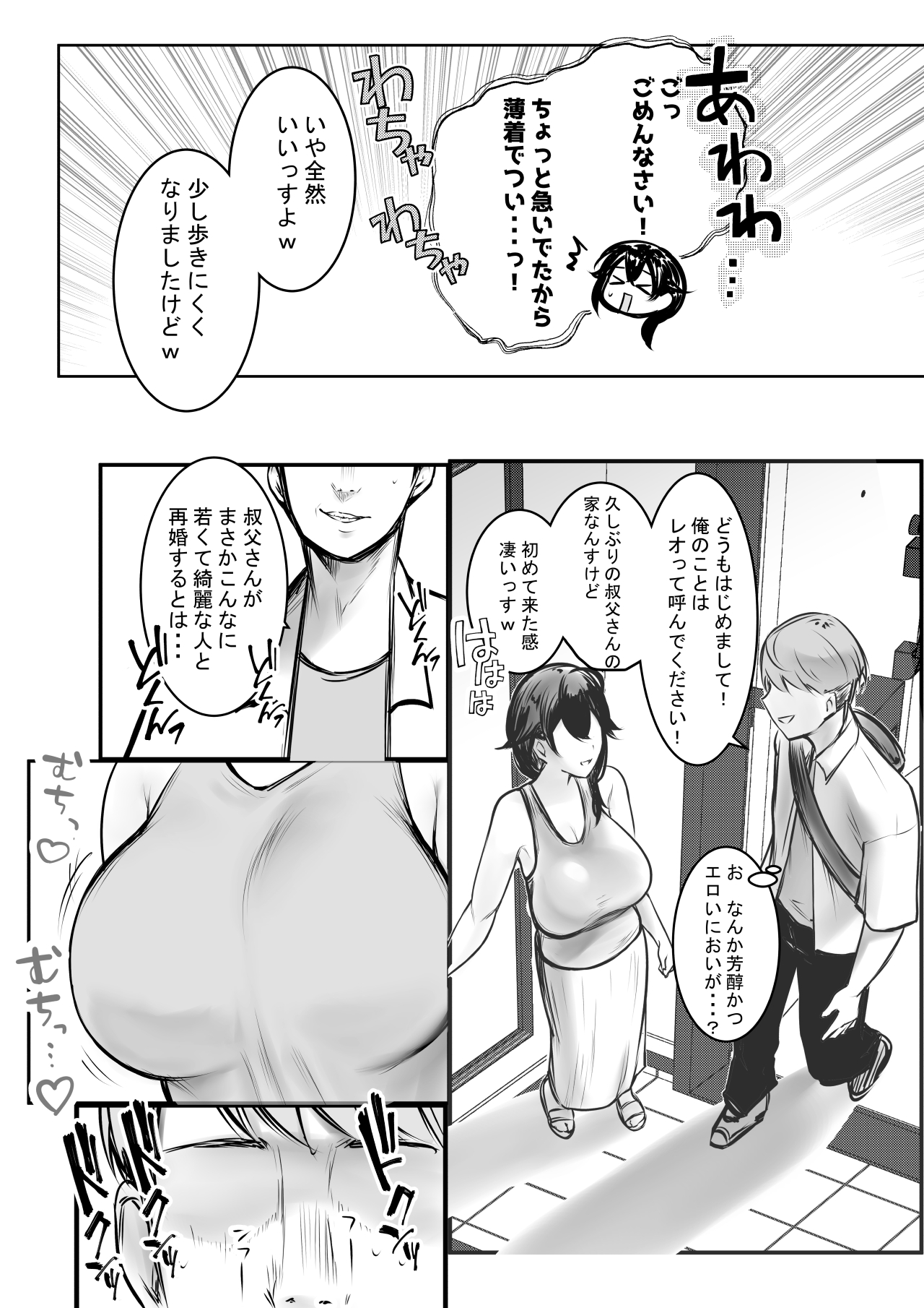 Boku ga Saki ni Suki datta Gibo ga Yarichin no Charao-tachi ni Tanetsuke Sareru Natsu 3 page 8 full