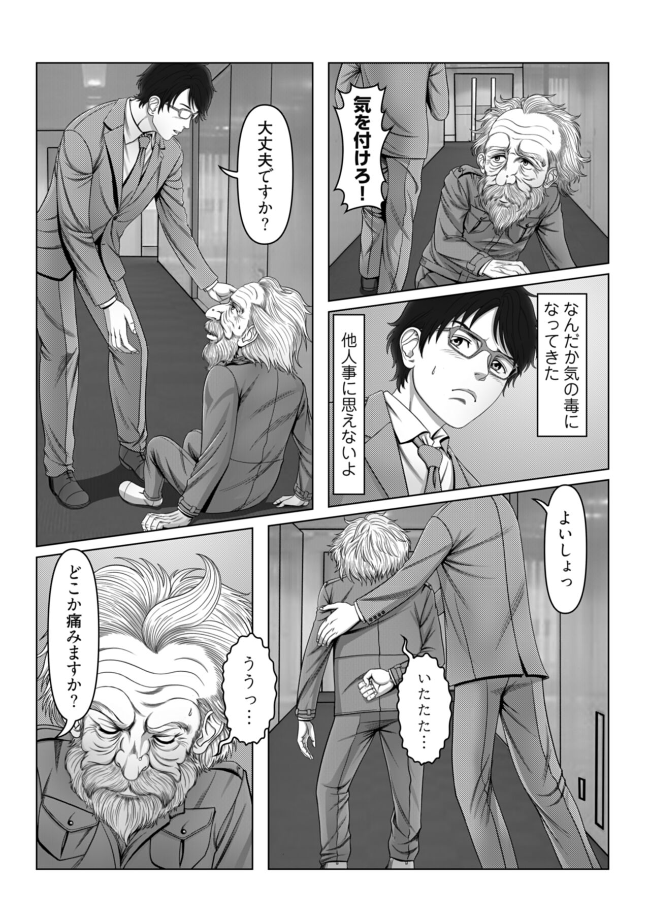 セックスノート ～妄想実現日記～ 1 page 7 full