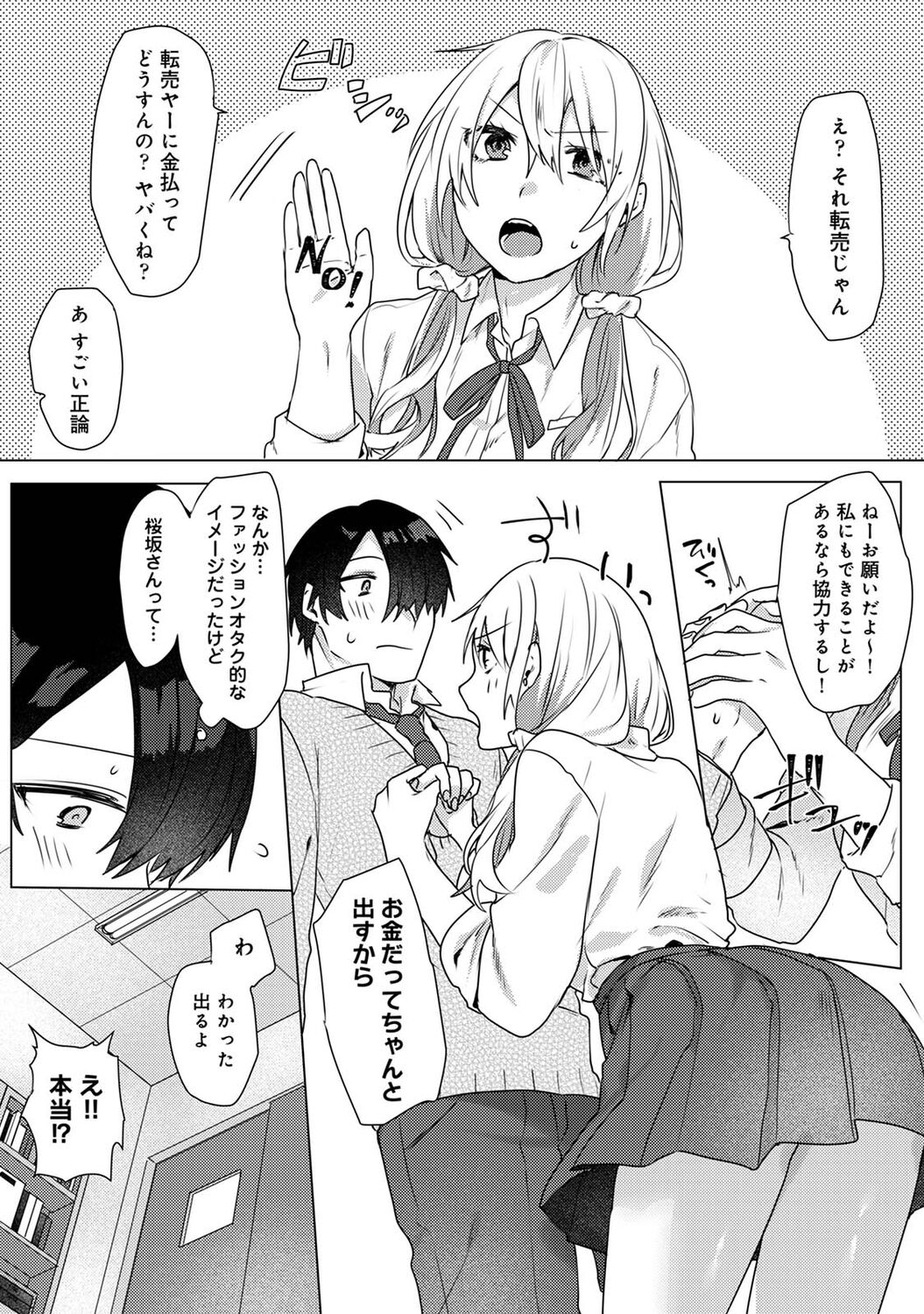 Otaku-kun, doujinshi sokubaikai detekunne!? Ch. 1 page 5 full