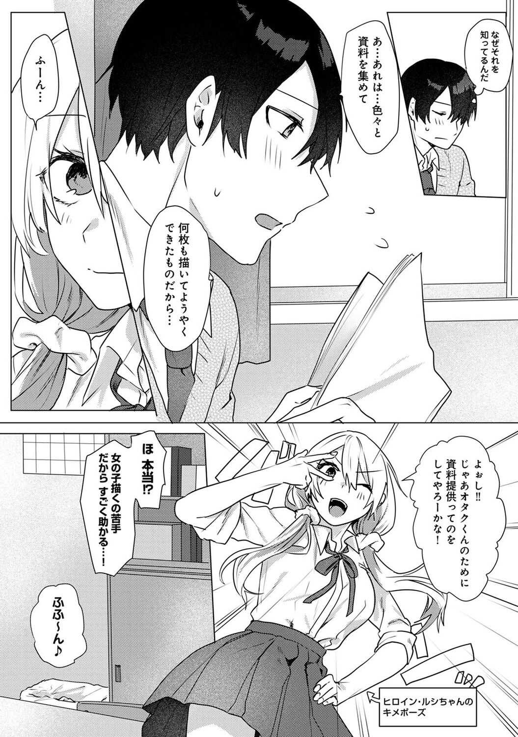 Otaku-kun, doujinshi sokubaikai detekunne!? Ch. 1 page 7 full