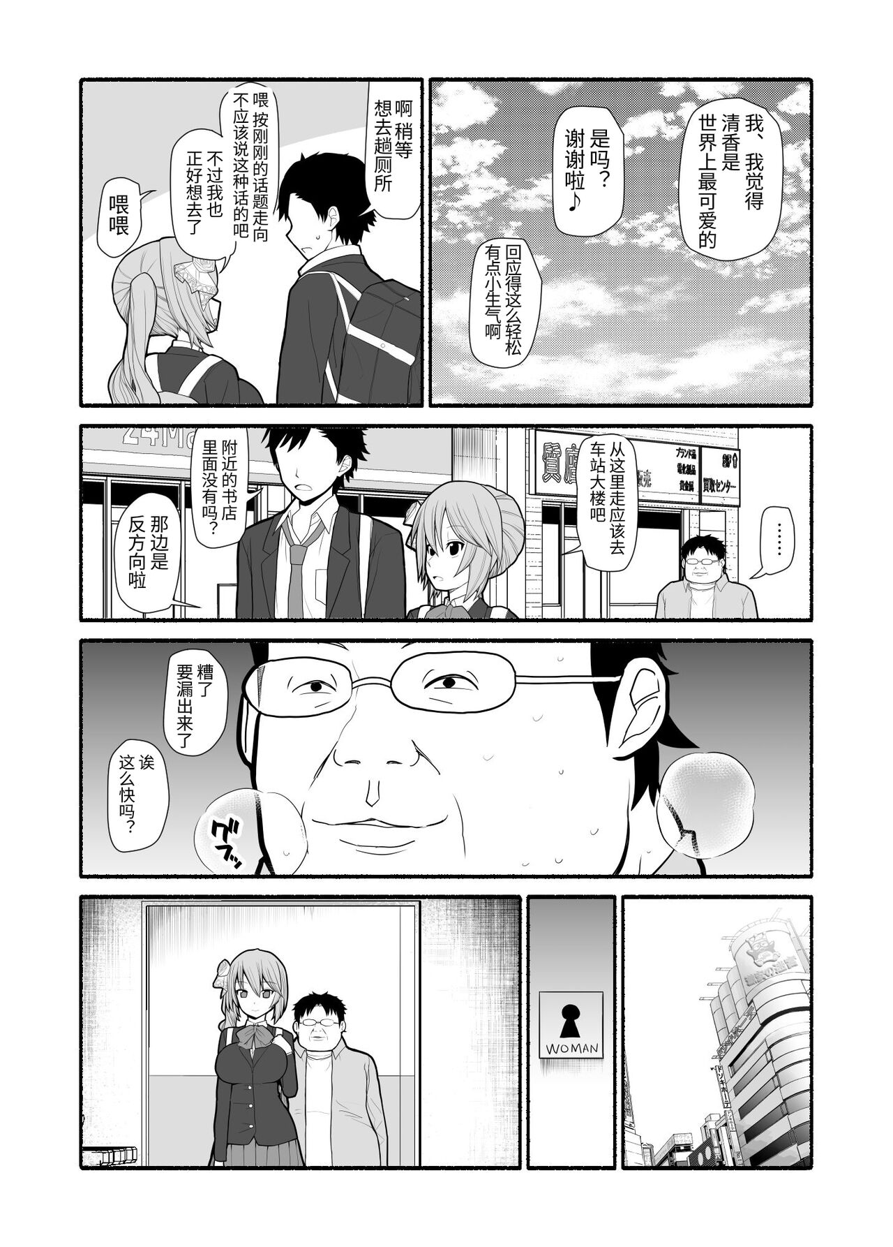 Saimin Choukyou Appli de Bishoujo Pet Tatou Shiiku page 3 full