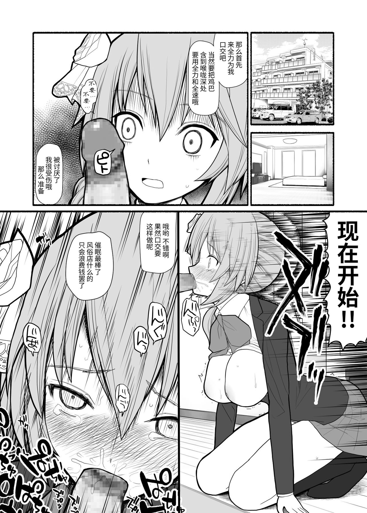 Saimin Choukyou Appli de Bishoujo Pet Tatou Shiiku page 7 full