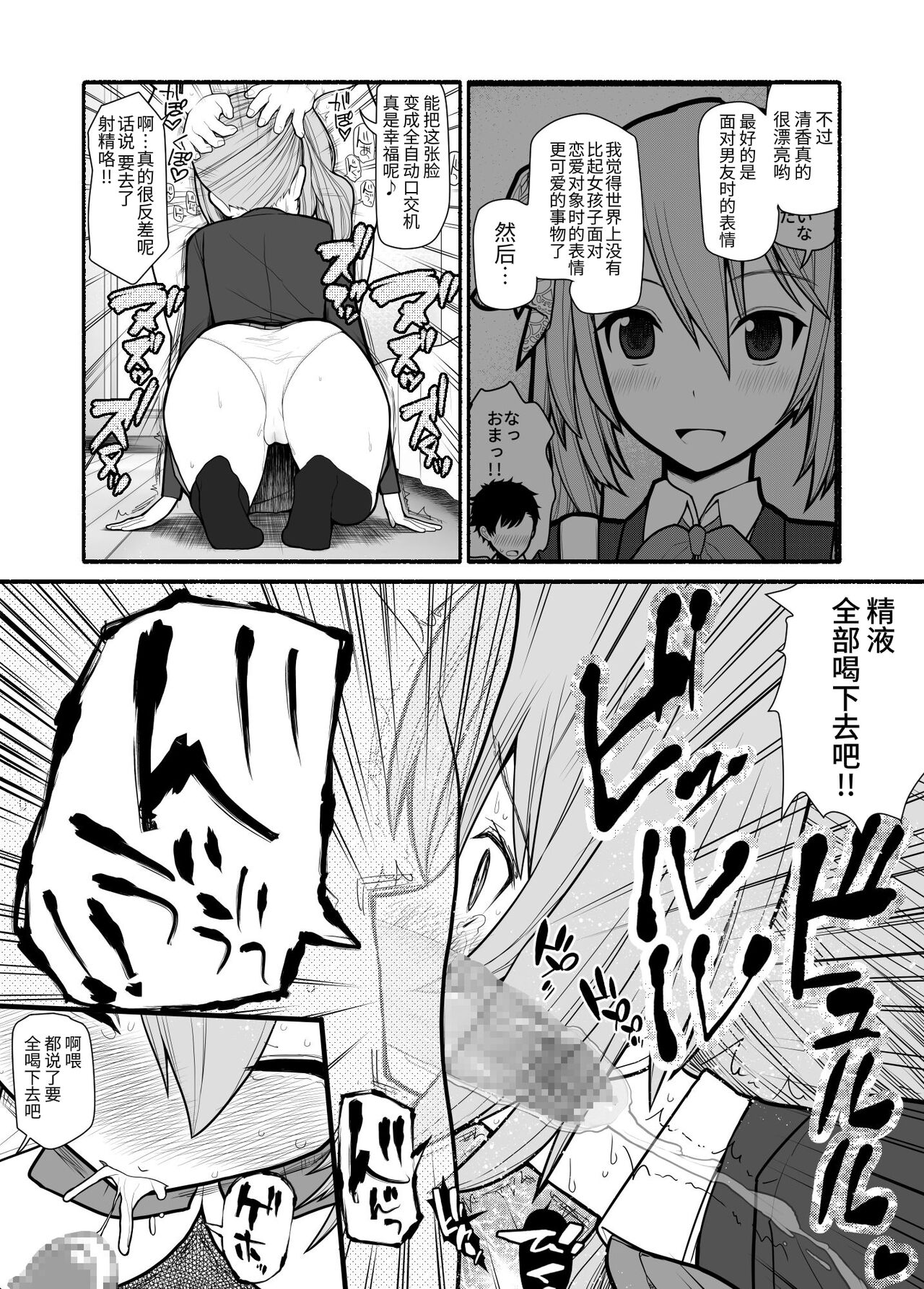 Saimin Choukyou Appli de Bishoujo Pet Tatou Shiiku page 8 full