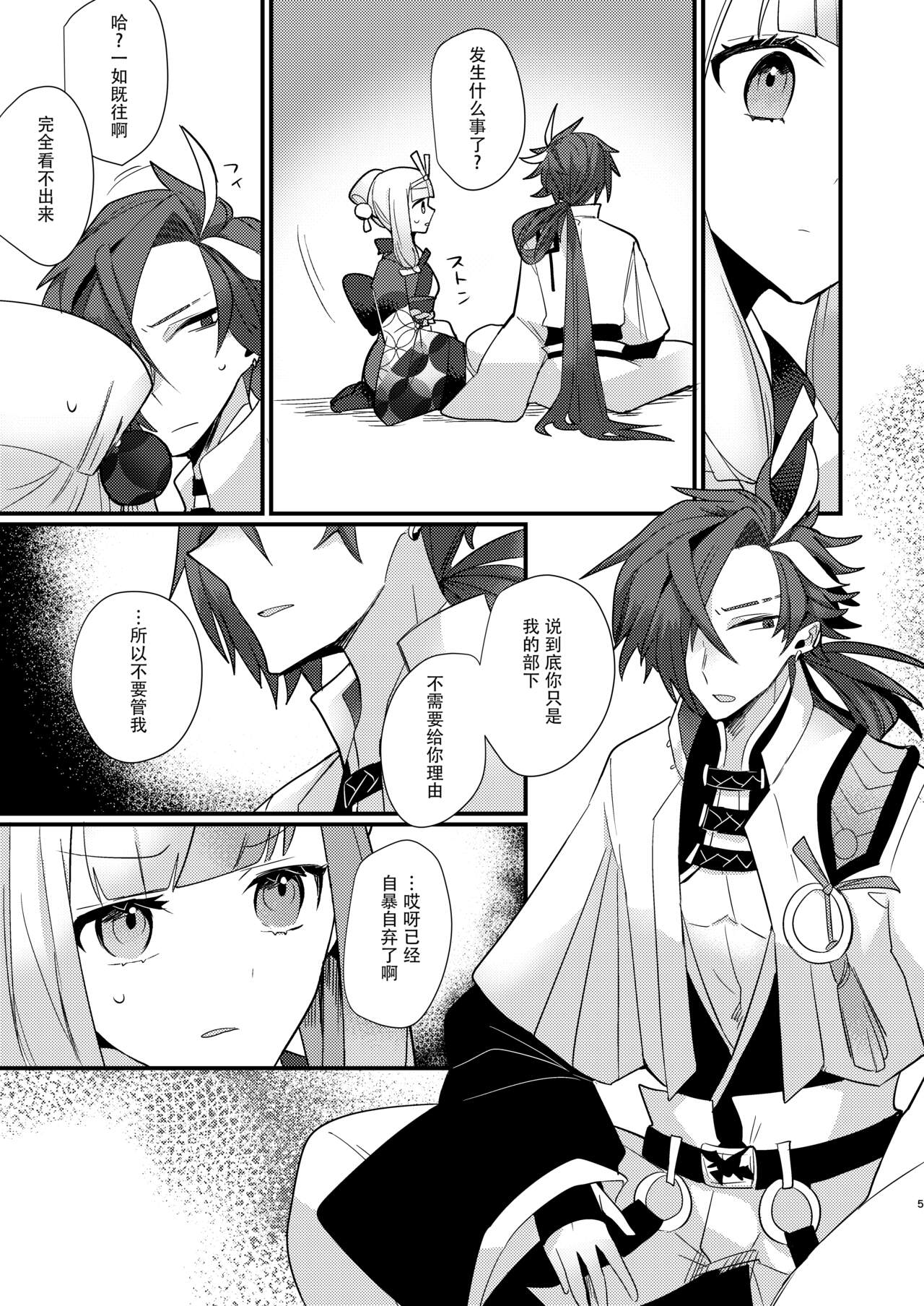 Kalavinka page 5 full