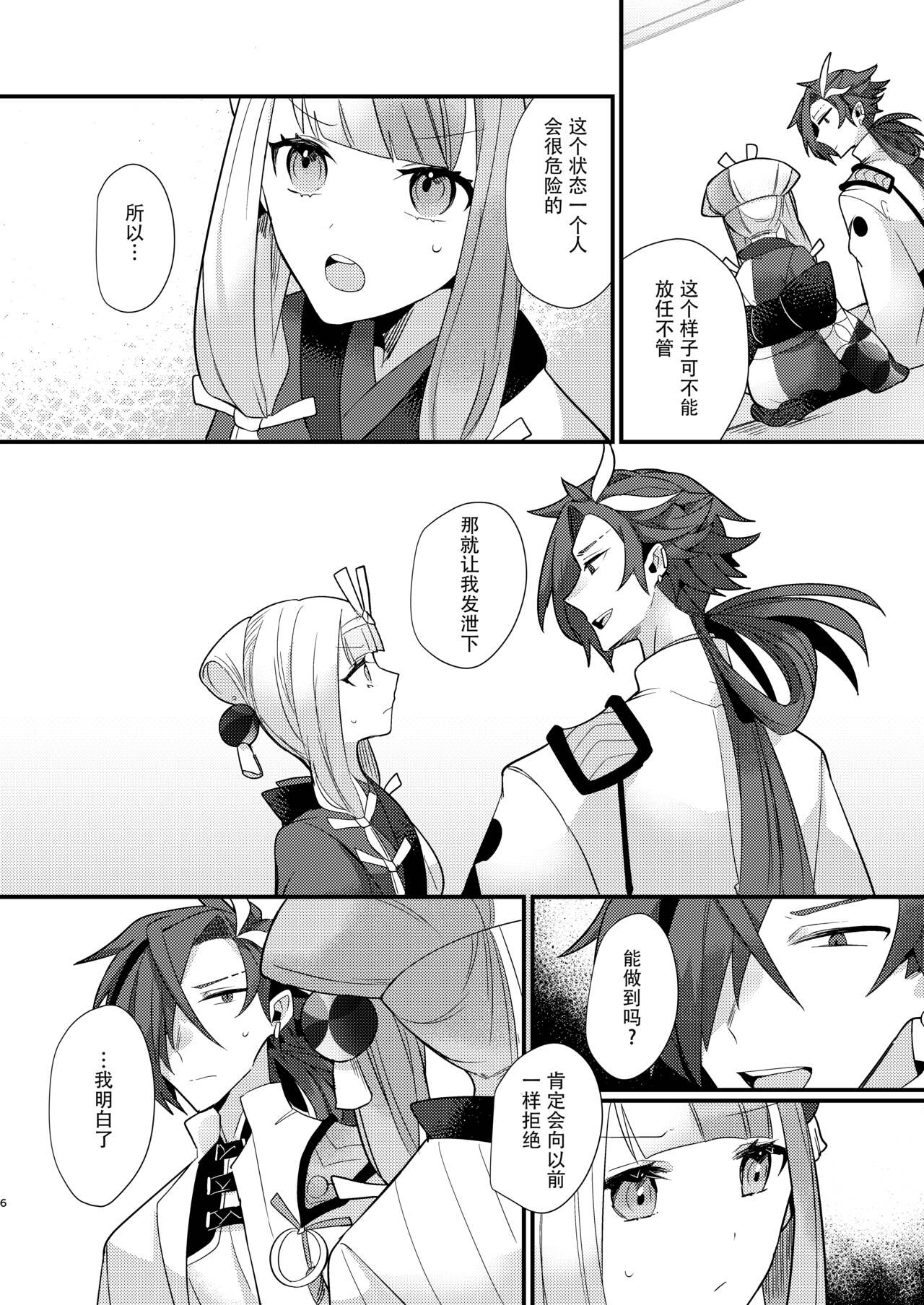 Kalavinka page 6 full