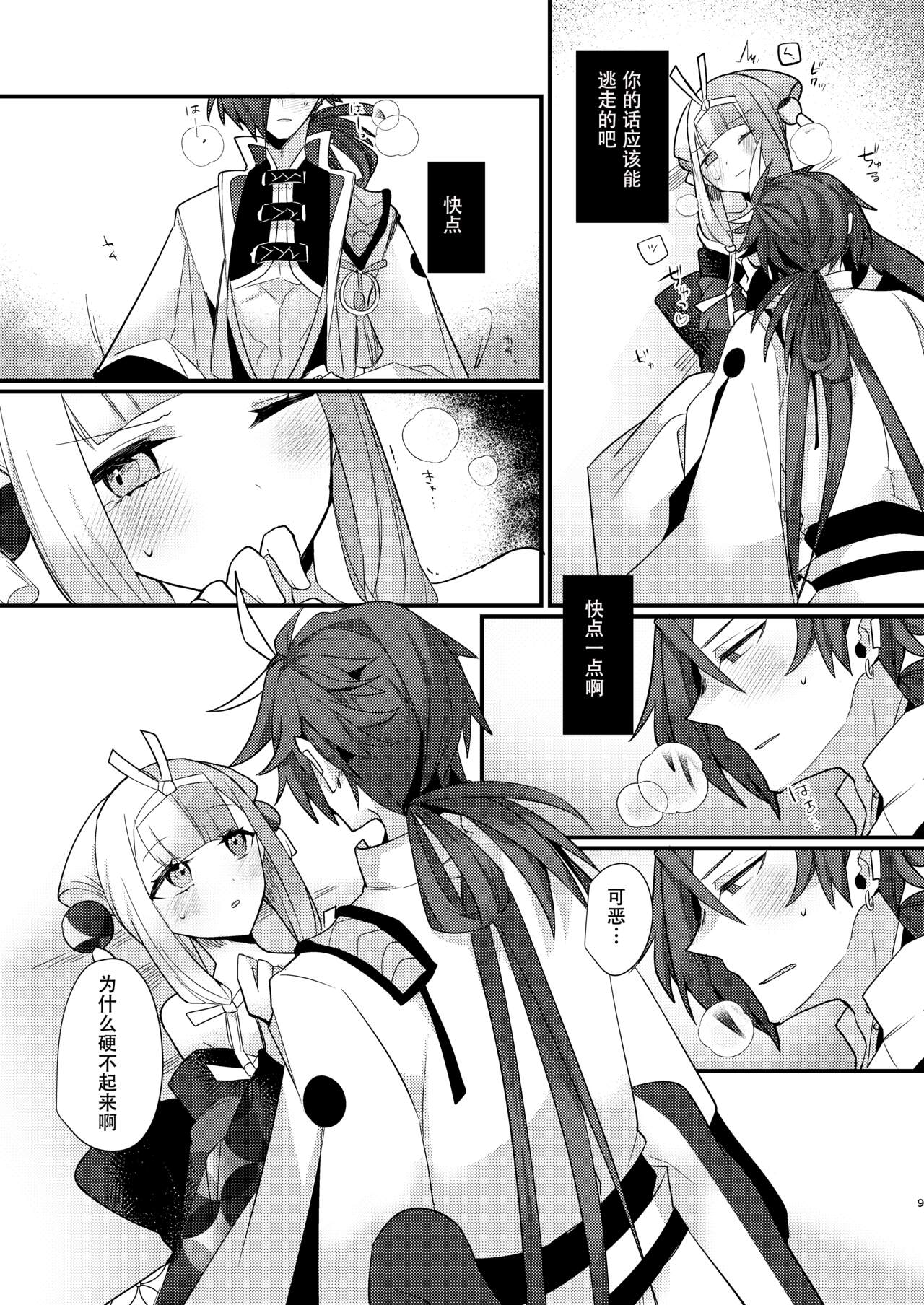 Kalavinka page 9 full